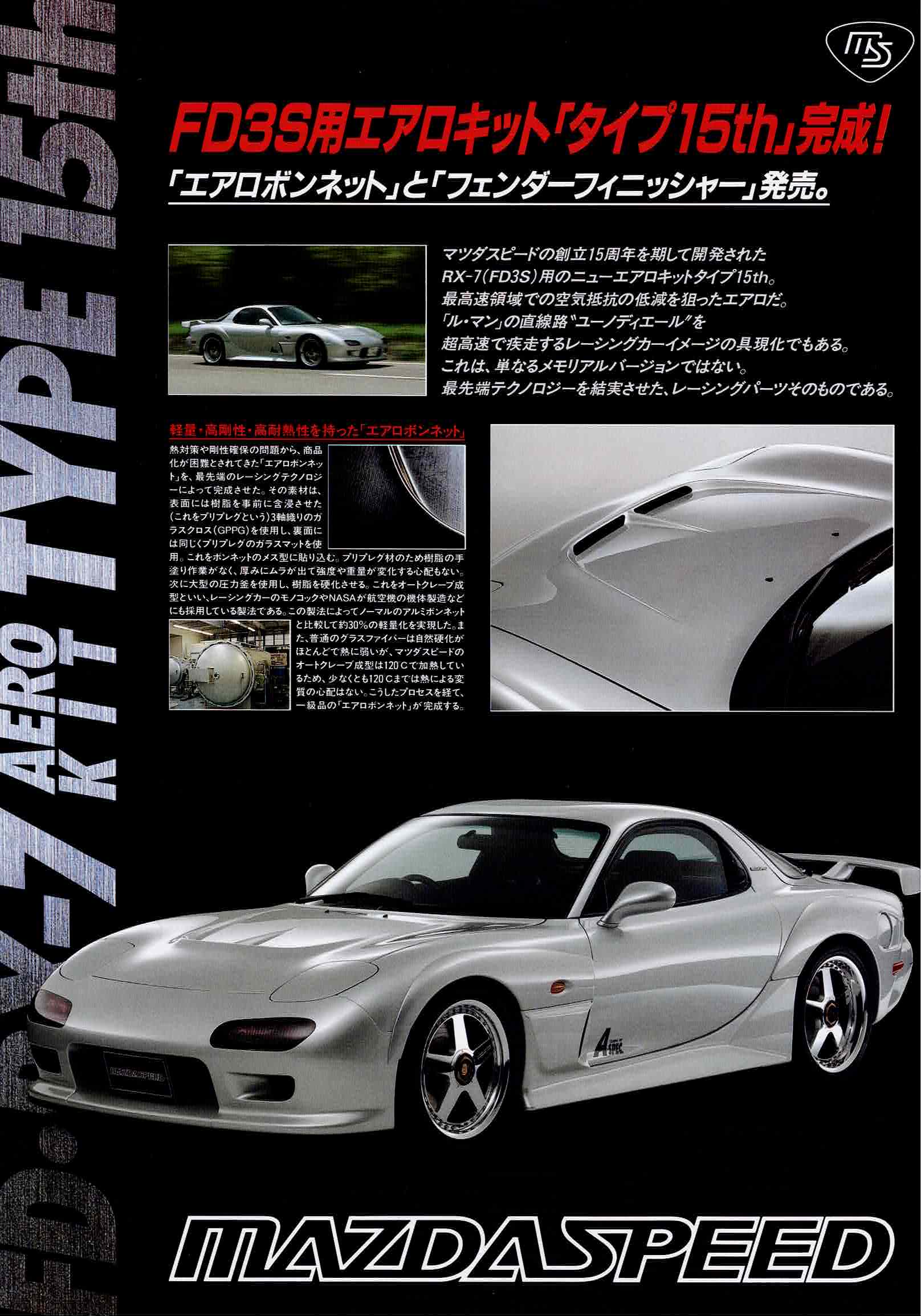 Vintage Mazdaspeed A-Spec brochure