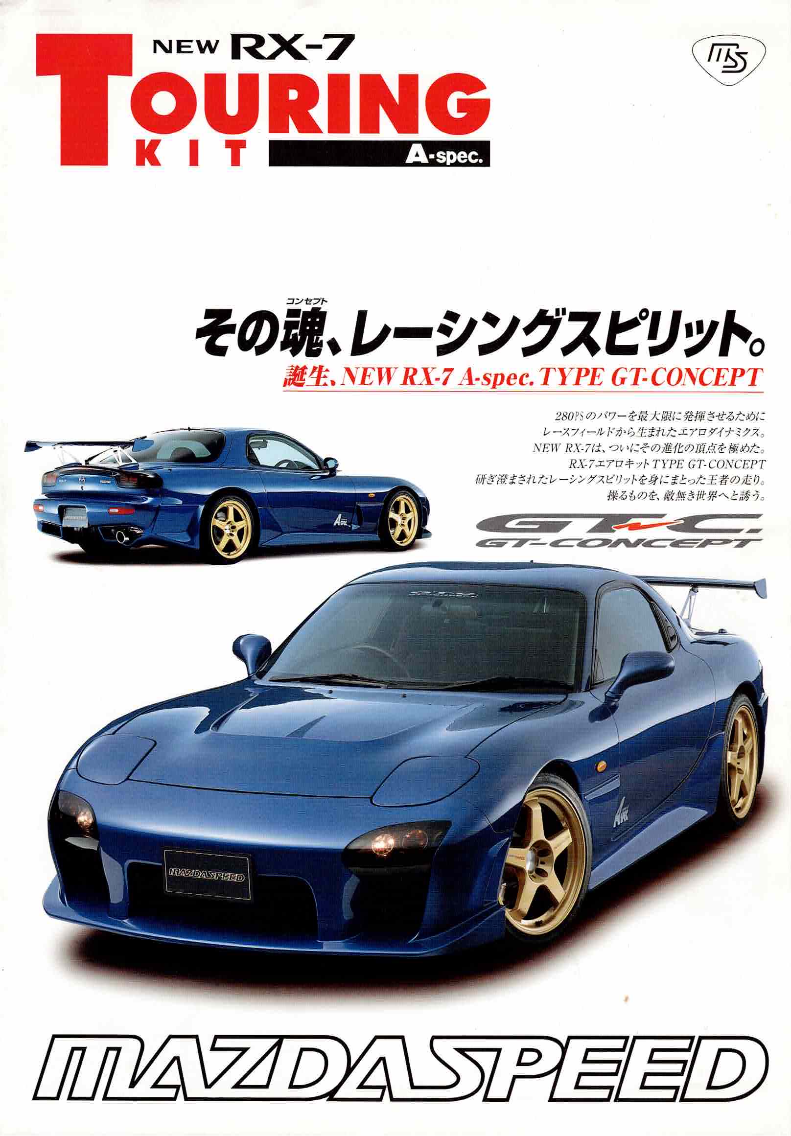 Vintage Mazdaspeed R-Spec brochure