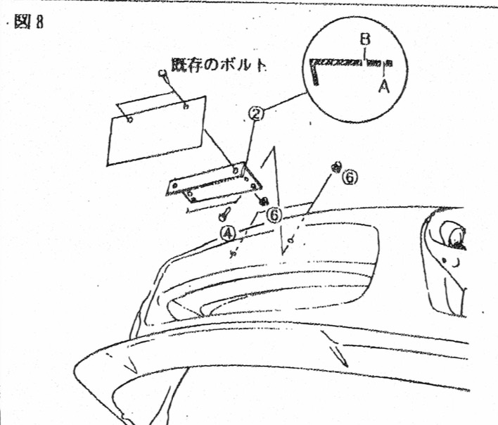 A-Spec license plate bracket diagram