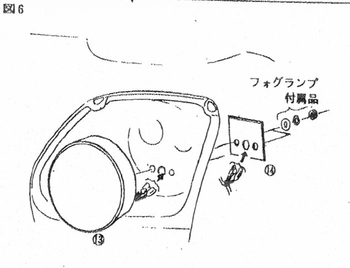 Fog light bracket technical diagram