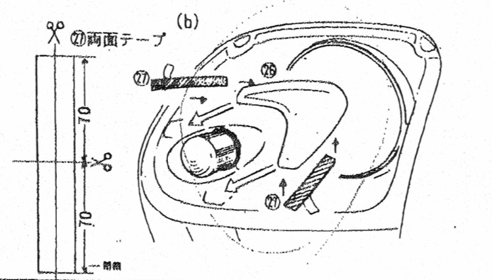 Turn signal shroud technical diagram